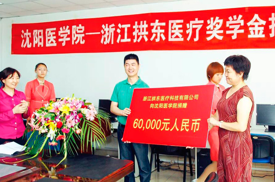 donation ceremony of gongdong scholarship of wenzhou medical university